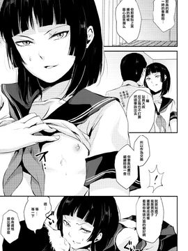 [刷牙子X月影姬 汉化] (C86) [ヤドクガエル (locon)] 要04 -かなめ-_0005