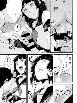 [刷牙子X月影姬 汉化] (C86) [ヤドクガエル (locon)] 要04 -かなめ-_0007