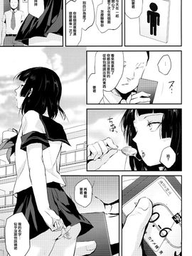 [刷牙子X月影姬 汉化] (C86) [ヤドクガエル (locon)] 要04 -かなめ-_0025