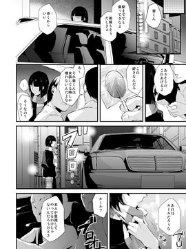 (C87) [ヤドクガエル (locon)] 要 5_kaname05_0032