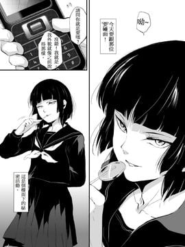 [ヤドクガエル (locon)] 要1 [阿良良木刷牙子X月影姬 汉化]_03_kaname_high_0002