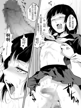 [ヤドクガエル (locon)] 要1 [阿良良木刷牙子X月影姬 汉化]_16_kaname_high_0015