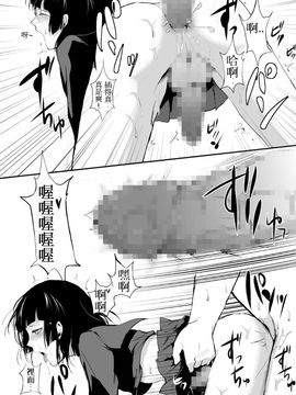 [ヤドクガエル (locon)] 要1 [阿良良木刷牙子X月影姬 汉化]_19_kaname_high_0018