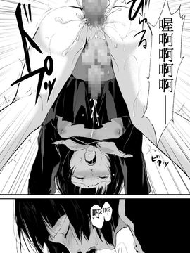 [ヤドクガエル (locon)] 要1 [阿良良木刷牙子X月影姬 汉化]_21_kaname_high_0020