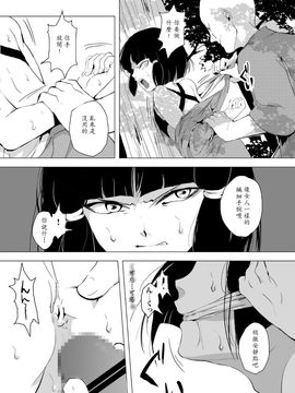 [ヤドクガエル] 墨染 梅花 [chinese][duanda翻譯]_08