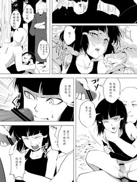 [ヤドクガエル] 墨染 梅花 [chinese][duanda翻譯]_13