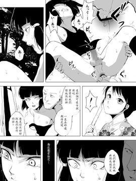 [ヤドクガエル] 墨染 梅花 [chinese][duanda翻譯]_16