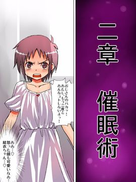 [CG][エロマズン]国家資格 孕ませ師～こんな小っちゃい女の子に種付けしちゃうの!-～_127