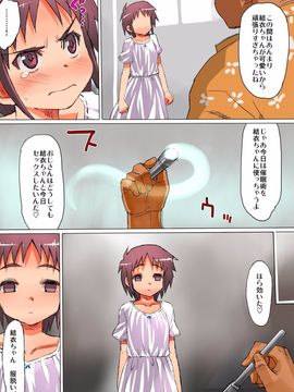[CG][エロマズン]国家資格 孕ませ師～こんな小っちゃい女の子に種付けしちゃうの!-～_128