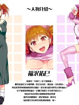 [ありすの宝箱 (水龍敬)] ハロウィン・ナイト・ビッチ (マリア様がみてる)_003