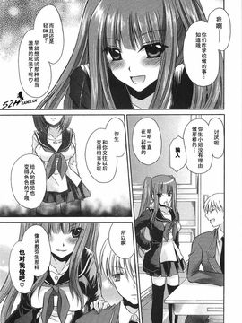 [東雲龍]LOVE＆HATE 03_029
