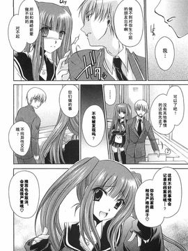 [東雲龍]LOVE＆HATE 03_030