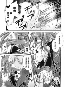 [東雲龍]LOVE＆HATE 03_039