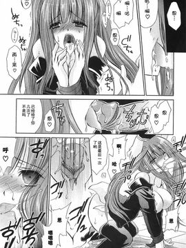 [東雲龍]LOVE＆HATE 03_041