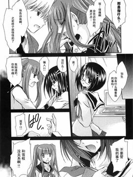 [東雲龍]LOVE＆HATE 03_044