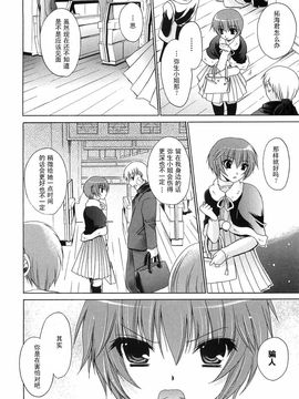 [東雲龍]LOVE＆HATE 03_144