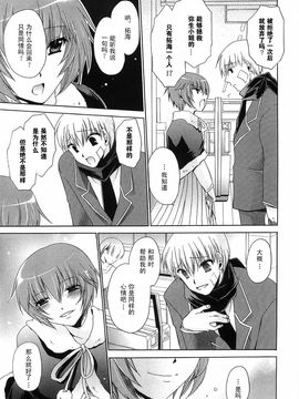 [東雲龍]LOVE＆HATE 03_145