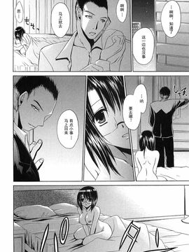 [東雲龍]LOVE＆HATE 03_146