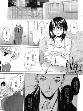 [東雲龍]LOVE＆HATE 03_147