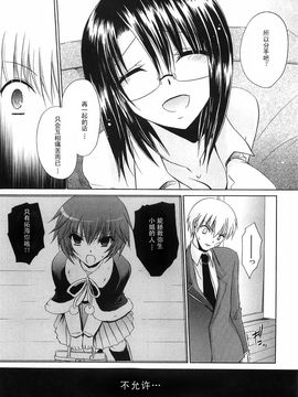 [東雲龍]LOVE＆HATE 03_149
