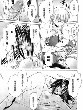 [東雲龍]LOVE＆HATE 03_165
