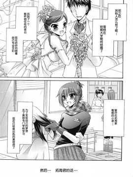 [東雲龍]LOVE＆HATE 03_219