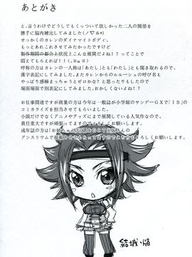 (C85) [Homura's R Comics (Yuuki Homura)] SENTIMENTAL KALLEN (Code Geass) [Chinese] [塔布里斯個人漢化]_024