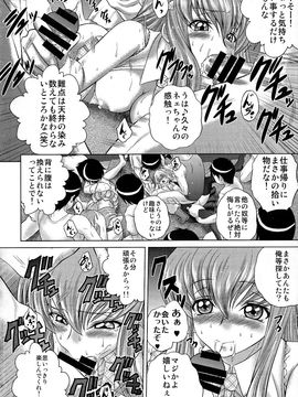 (C86) [ぶるーびーん (要青豆)] C2lemon@EX (コードギアス 反逆のルルーシュ)_009