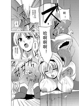 虫Ｘ3_.page-01-14