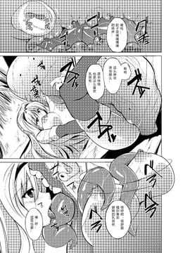 虫Ｘ3_.page-01-17