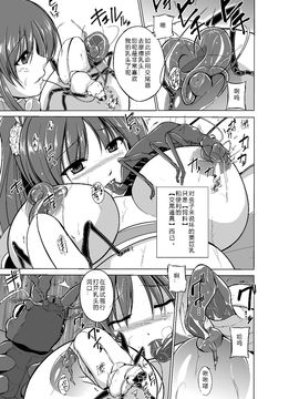 虫Ｘ3_.page-02-09