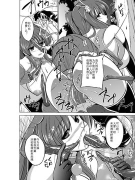 虫Ｘ3_.page-02-18