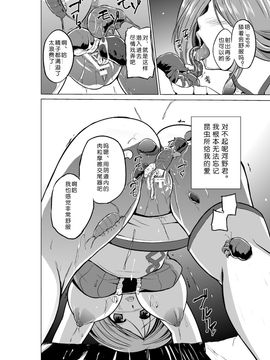 虫Ｘ3_.page-03-30