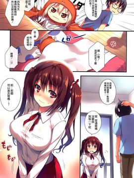 [空気系☆漢化] (C88) [無限軌道A (トモセシュンサク)] U・M・R! (干物妹!うまるちゃん) [24p]_20150817_184809_002