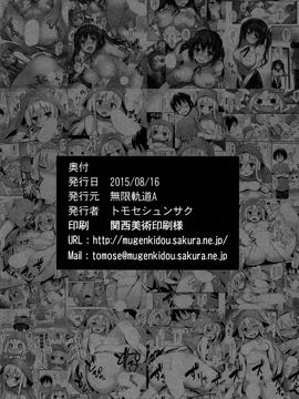 [空気系☆漢化] (C88) [無限軌道A (トモセシュンサク)] U・M・R! (干物妹!うまるちゃん) [24p]_20150817_184809_021