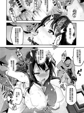 [空氣系☆漢化] (C88) [真珠貝 (武田弘光)] れいたま (響け!ユーフォニアム)_20150818_101414_023