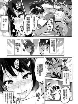 [空氣系☆漢化] (C88) [真珠貝 (武田弘光)] れいたま (響け!ユーフォニアム)_20150818_101414_042