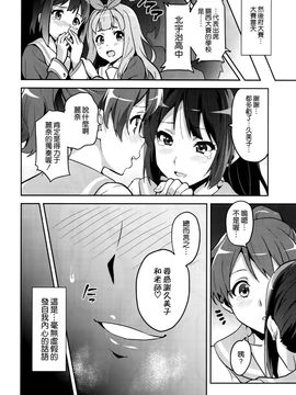 [空氣系☆漢化] (C88) [真珠貝 (武田弘光)] れいたま (響け!ユーフォニアム)_20150818_101414_049