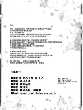 [空氣系☆漢化] (C88) [真珠貝 (武田弘光)] れいたま (響け!ユーフォニアム)_20150818_101414_065