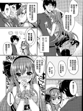 [绅士仓库汉化] [あゆま紗由] ユアーズガールアイドル (COMIC 漫華鏡 2015年7月号) [21p]_20150818_102248_167