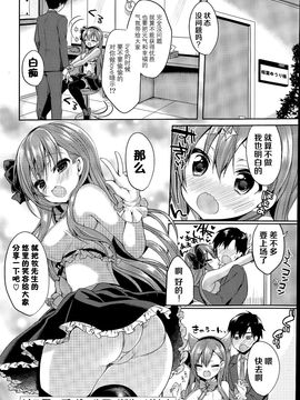[绅士仓库汉化] [あゆま紗由] ユアーズガールアイドル (COMIC 漫華鏡 2015年7月号) [21p]_20150818_102248_183