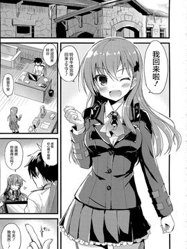 [屏幕髒了漢化組](C88) [AYUEST (あゆや)] szyt_nnsr？ (艦隊これくしょん-艦これ-)_20150818_183839_002