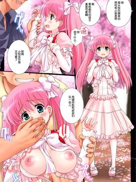 [脸肿汉化组](C88) [鴨川屋 (鴨川たぬき)] 堕和了 (咲 -Saki-)_20150818_184025_026