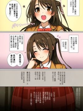 【Katsurai Yoshiaki]】【桂井よしあき(バス停シャワー)】CINDERELLA MASTER PARTY (アイドルマスター シンデレラガールズ)_05_004