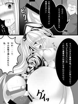 (C80)[とりのおいしいところ (鳥三)]ウサギノエロイホン_0013
