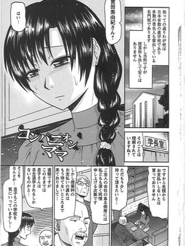 [畠山桃哉] 良妻肉奴_yn_010