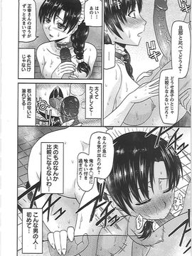[畠山桃哉] 良妻肉奴_yn_017