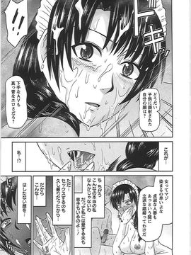 [畠山桃哉] 良妻肉奴_yn_020