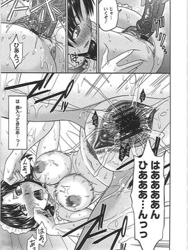 [畠山桃哉] 良妻肉奴_yn_022