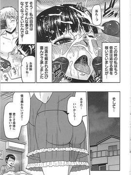 [畠山桃哉] 良妻肉奴_yn_048